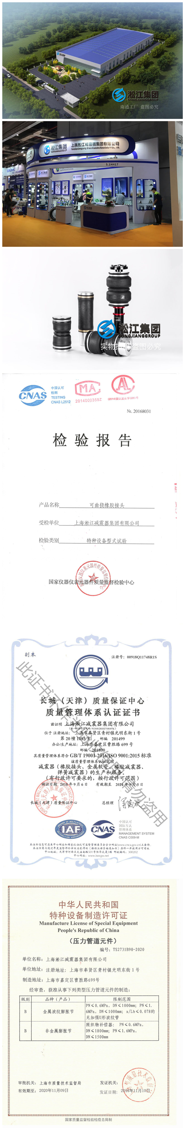 淞江集团空气减震器图片 淞江集团空气减震器图片