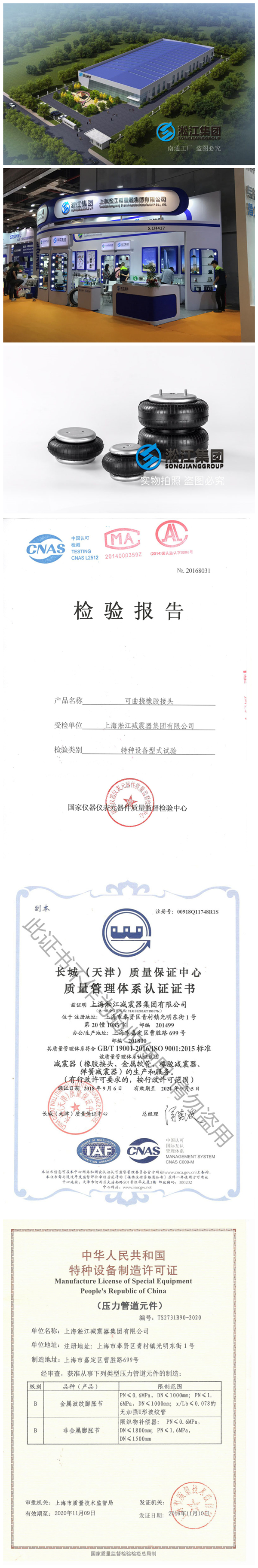 淞江集团橡胶空气弹簧产品图片 淞江集团橡胶空气弹簧产品图片