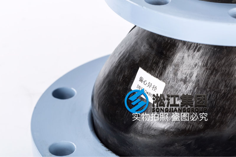 KPT型偏心异径橡胶接头产品图 KPT型偏心异径橡胶接头产品图