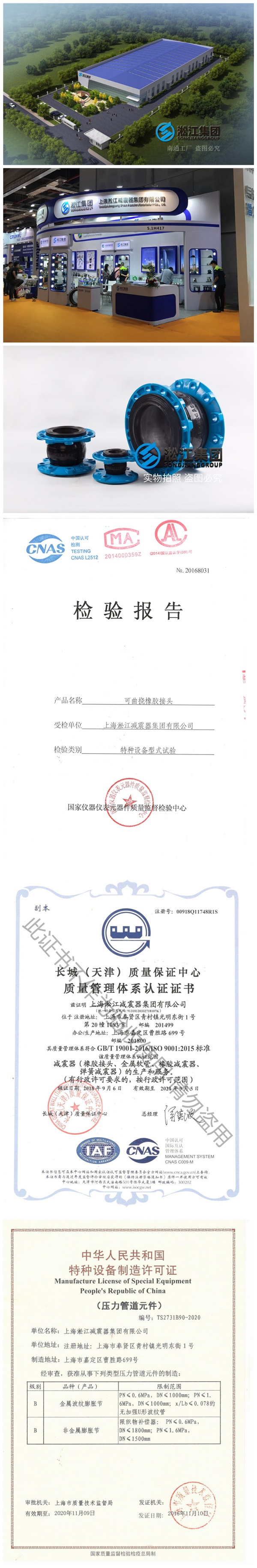 EPDM橡胶接头使用案例现场