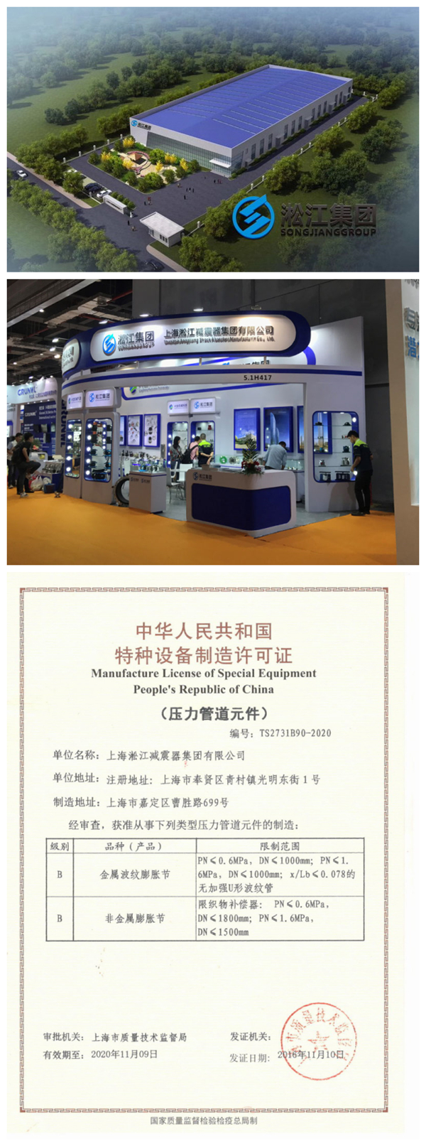 中国长江动力集团橡胶接头产品优势