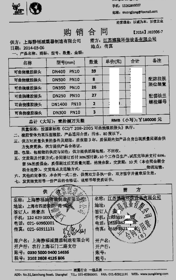 长治市主城区污水处理改扩建工程橡胶接头案例