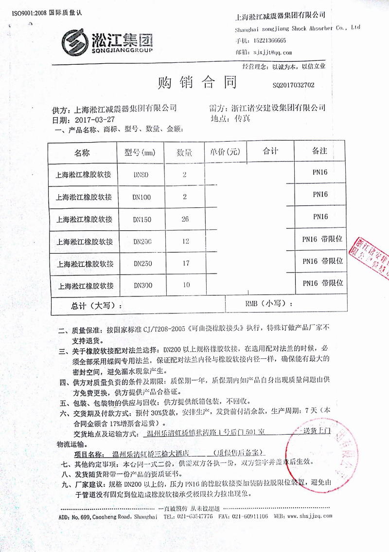 乐清虹桥开元名都大酒店橡胶接头项目案例