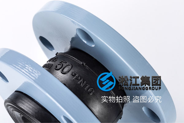 昆明DN50橡胶接头 DN50橡胶接头