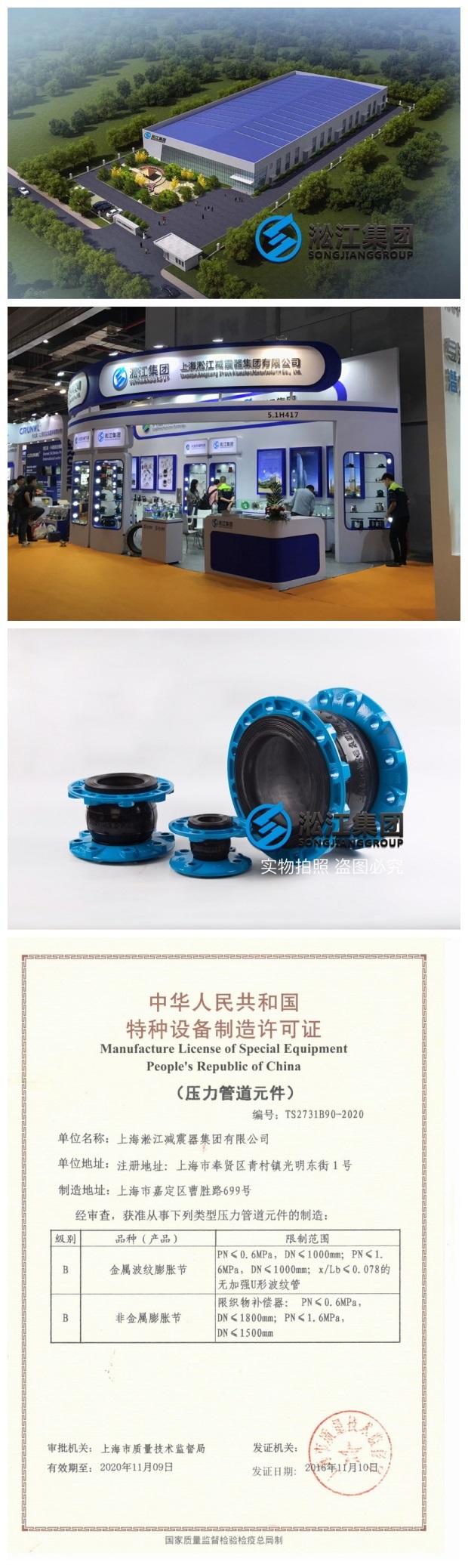 水泵橡胶避震接头产品优势