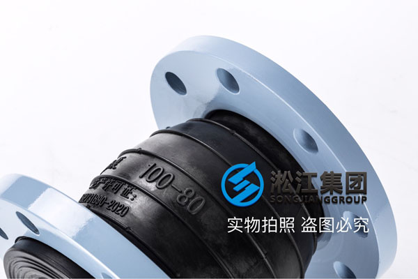 锦州同心异径橡胶软接头，DN80*65，介质液压油