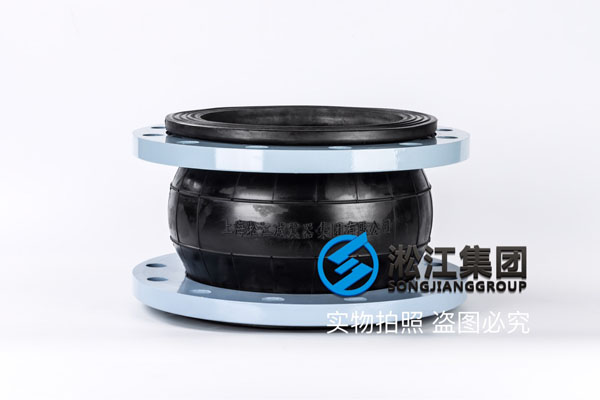 沧州盐水管道,可曲挠接头,口径DN250 DN250EPDM橡胶接头