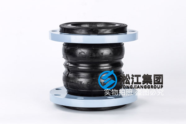 双球体橡胶接头