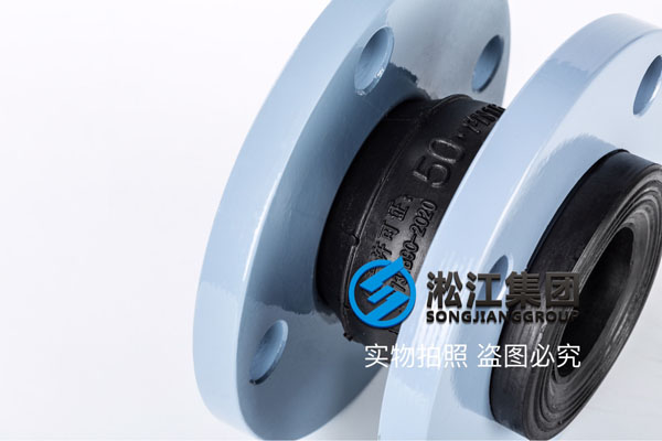 盐城KXT型DN50软接头,介质普通水,数量10台