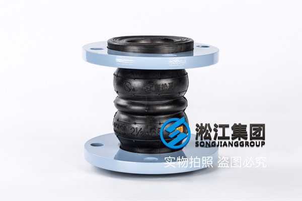 北京双球体橡胶软连接,制冷机组安装使用