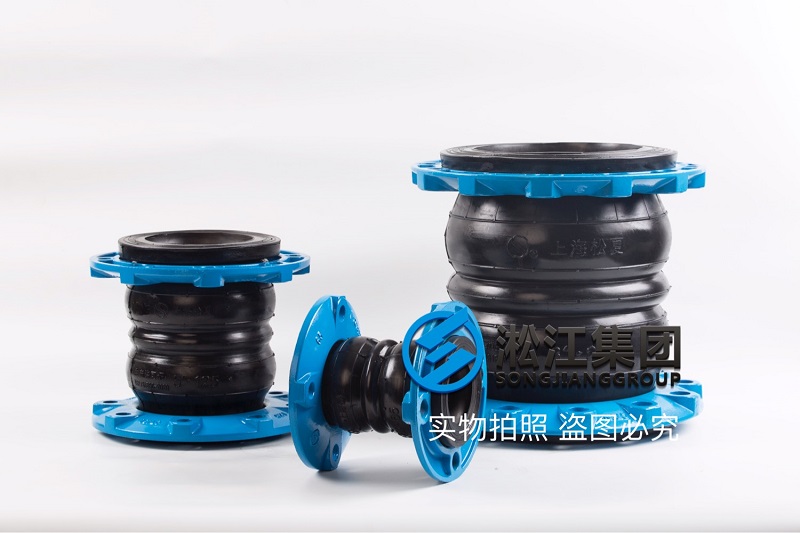 北京双球体橡胶软连接,制冷机组安装使用