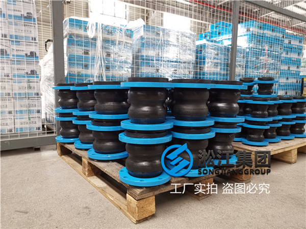 空调系统法兰式DN150橡胶双球软接