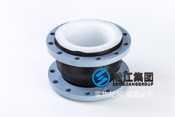 成都橡胶接头:DN200软接头内衬PTFE材质
