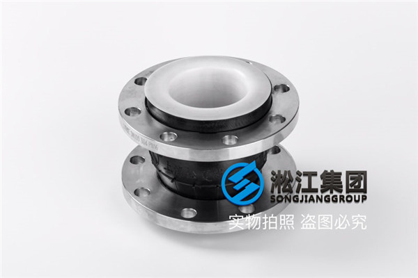 内衬四氟DN80双球橡胶软连接