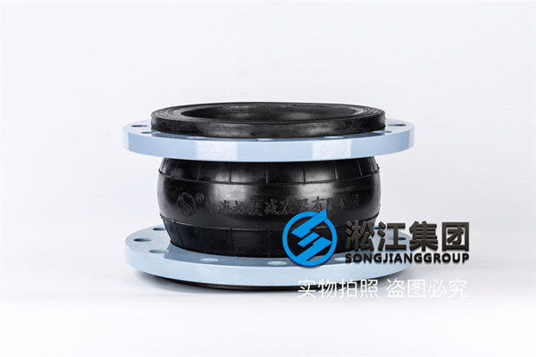 孝感空调系统用DN250橡胶柔性接头