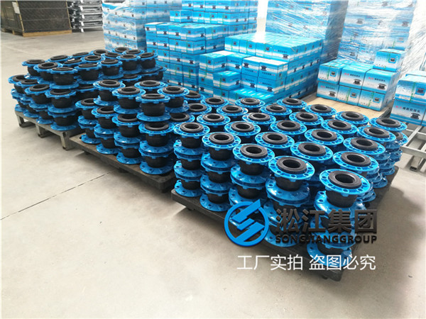 白城供水设备DN100橡胶膨胀节