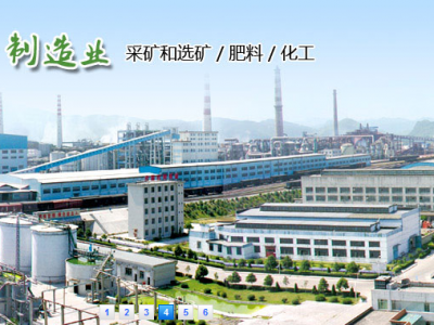 福泉瓮福磷矿橡胶接头项目案例